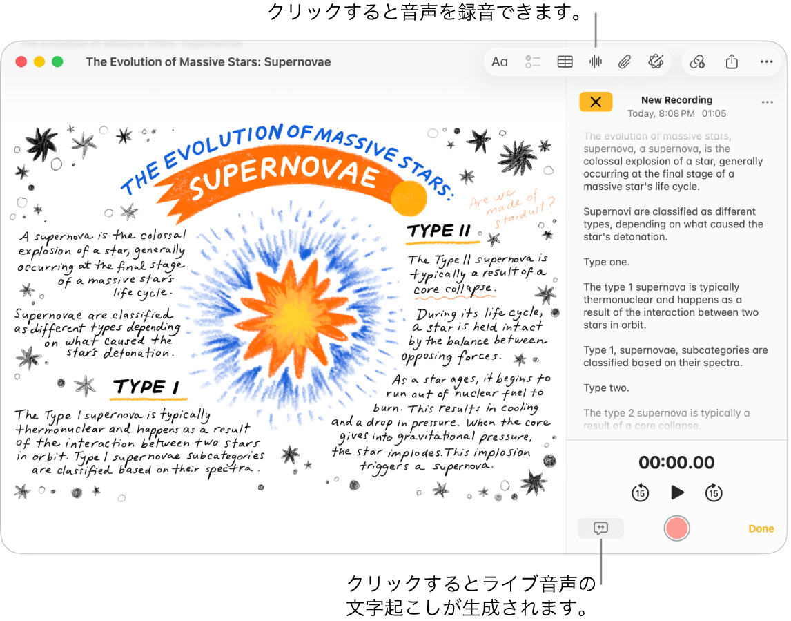 「メモ」のウインドウ。オーディオ録音を含むメモが表示されています。「オーディオの詳細」ウインドウが開き、オーディオ収録の書き起こしが表示されます。