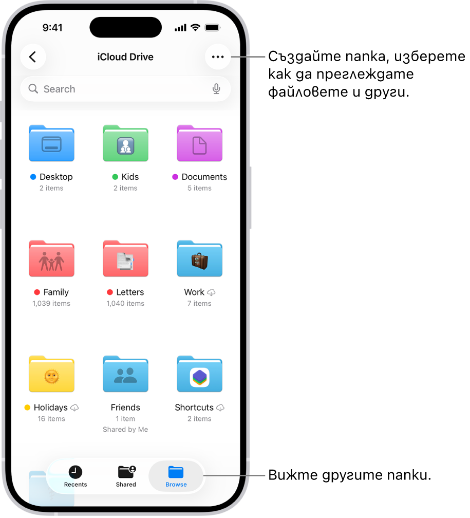 Приложението Файлове, което показва файловете и папките във вашия iCloud Drive. Менюто Още има опции за избиране на елементи, създаване на нова папка, сканиране на документи и свързване към сървър. Под него са опциите за виждане на елементите на екрана като Иконки или Списък. В долната част са опциите за сортиране по Име, Вид, Дата, Размер и Етикети, последвани от Опции за преглед.