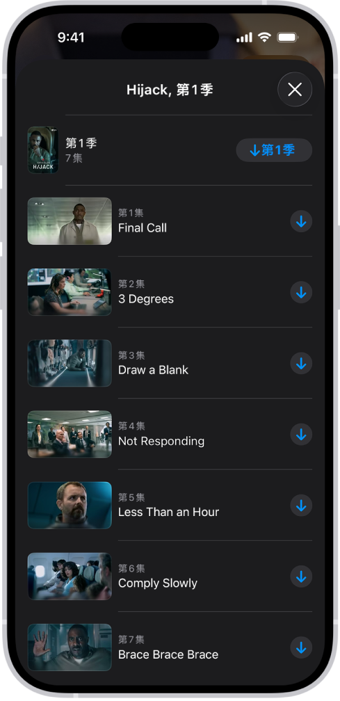 Apple TV 標籤頁顯示 Apple Original 的劇集列表。螢幕右側顯示下載整季和各集的按鈕。