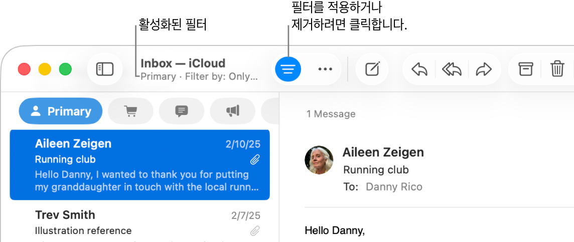 ‘첨부 파일이 있는 메일만’과 같은 필터가 적용됨을 나타내는 Mail 메시지 목록 위의 도구 막대가 Mail 윈도우에 표시됨.
