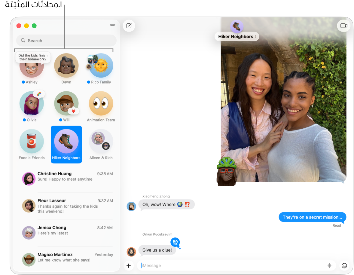 الرسائل التي تحتوي على عدة محادثات مثبتة على الجانب الأيمن من النافذة.