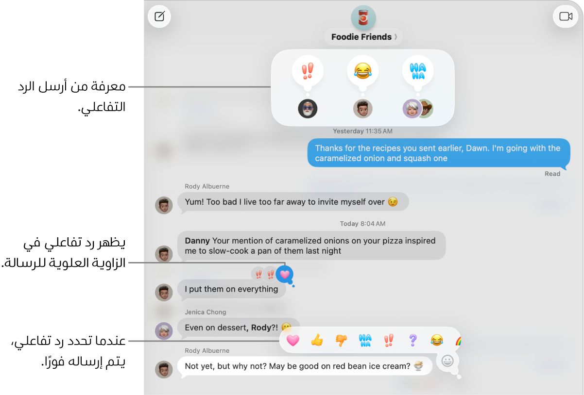 يظهر الرد التفاعلي على شكل إيموجي في الزاوية العلوية من الرسالة، مشيرًا إلى ردك على الرسالة. مجموعة من خيارات الرد التفاعلي تظهر في قائمة. تشمل الخيارات الردود التفاعلية الكلاسيكية (قلب وإبهام لأعلى وإبهام لأسفل وضحكة "هاها" ونقاط تعجب وعلامة استفهام) والردود التفاعلية على شكل إيموجي.