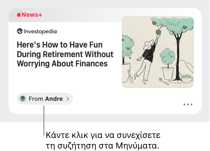 Ένα ειδησεογραφικό άρθρο που έχει κοινοποιηθεί στο News. Κάντε κλικ στην ετικέτα «Από» για να στείλετε μια απάντηση στα Μηνύματα.