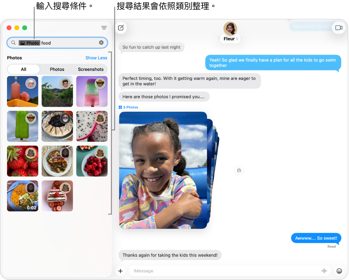 「訊息」視窗,左上角的搜尋欄位中已輸入搜尋條件。搜尋結果會在下方依照類別整理,例如「對話」、「訊息」和「照片」。