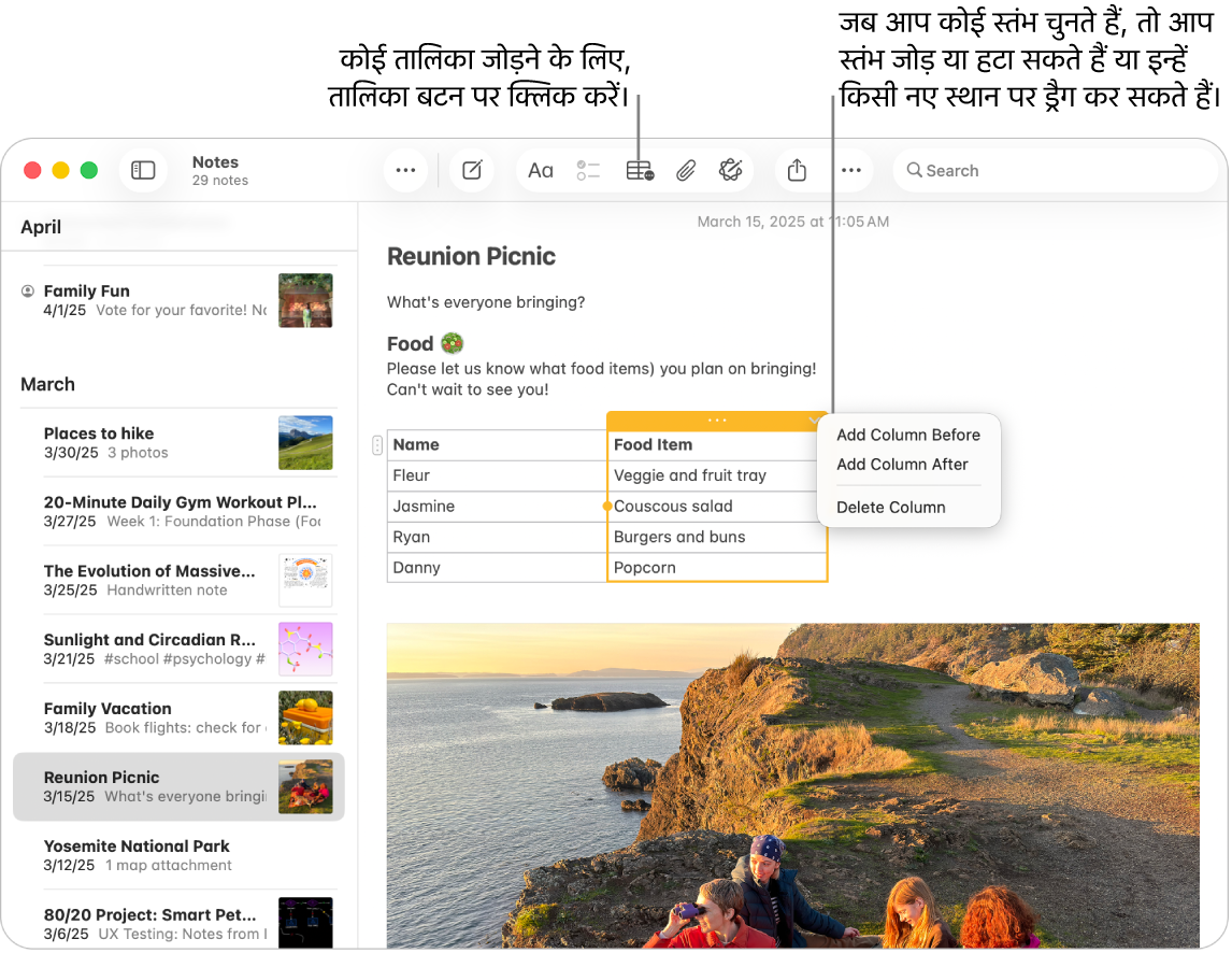 नोट्स विंडो में तालिका बटन दिखाई देता है—तालिका को जोड़ने के लिए इस पर क्लिक करें। नोट कॉन्टेंट के अंदर, तालिका स्तंभ का चयन किया जाता है ताकि आप स्तंभ जोड़ सकें या हटा सकें या इसे किसी नए स्थान पर ड्रैग कर सकें।