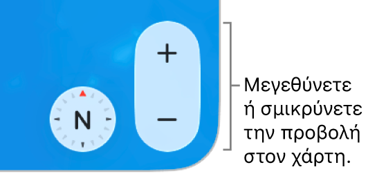 Κουμπιά ζουμ στον χάρτη.