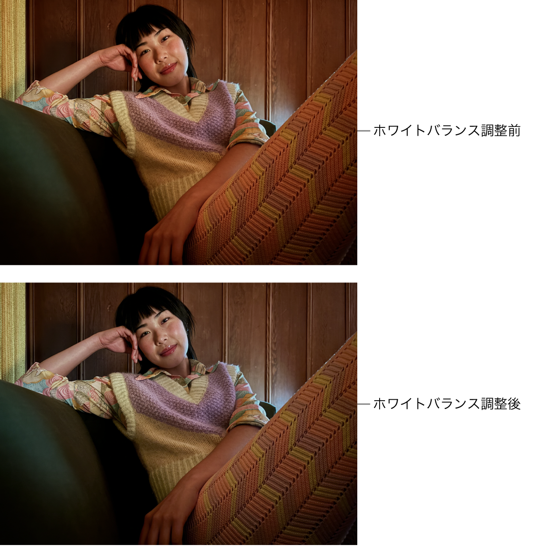 ホワイトバランス調整前後の写真。