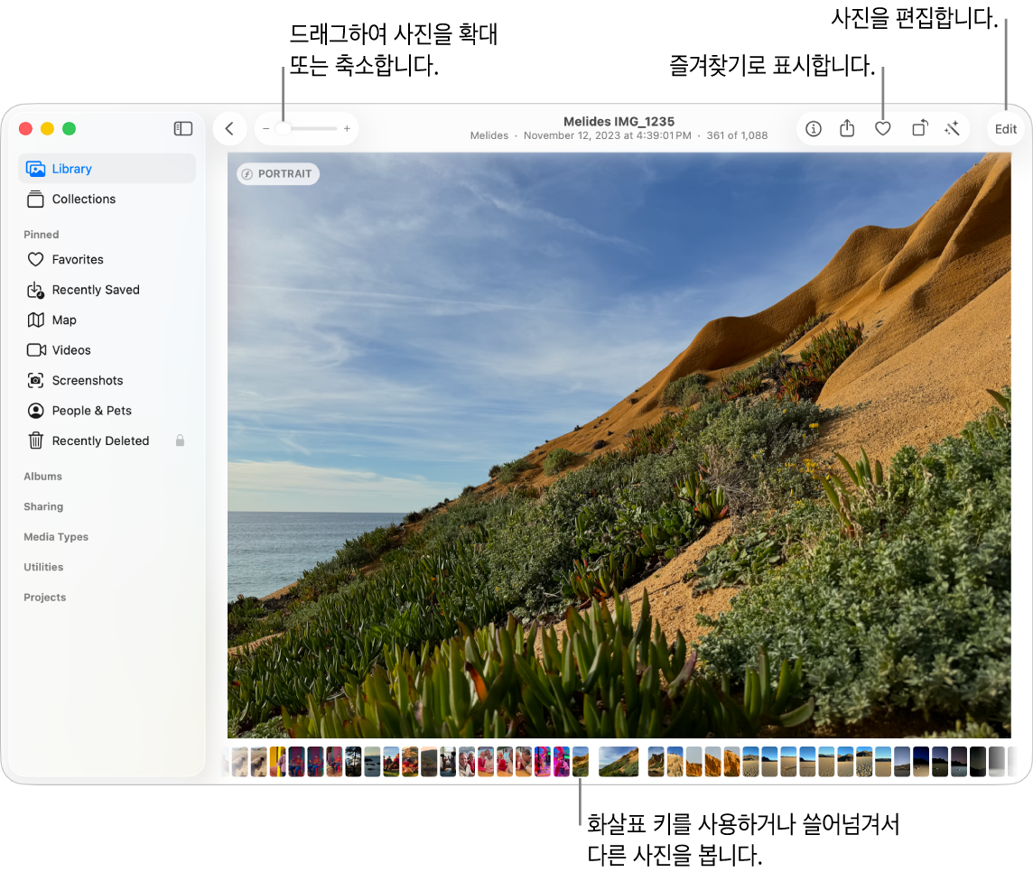 오른쪽에 확대된 사진이 있고 그 아래에 축소판이 나열된 사진 앱 윈도우. 확대/축소 슬라이더, 즐겨찾기 버튼 및 편집 버튼이 있는 상단의 도구 막대.