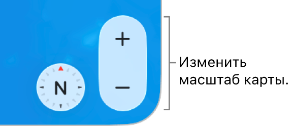 Кнопки масштабирования на карте.