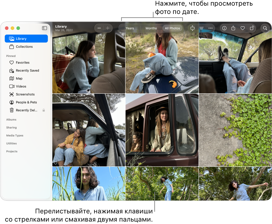 Окно приложения «Фото». В панели инструментов выбран вариант «Все фото». В основной части окна отображаются фото, упорядоченные по дате.