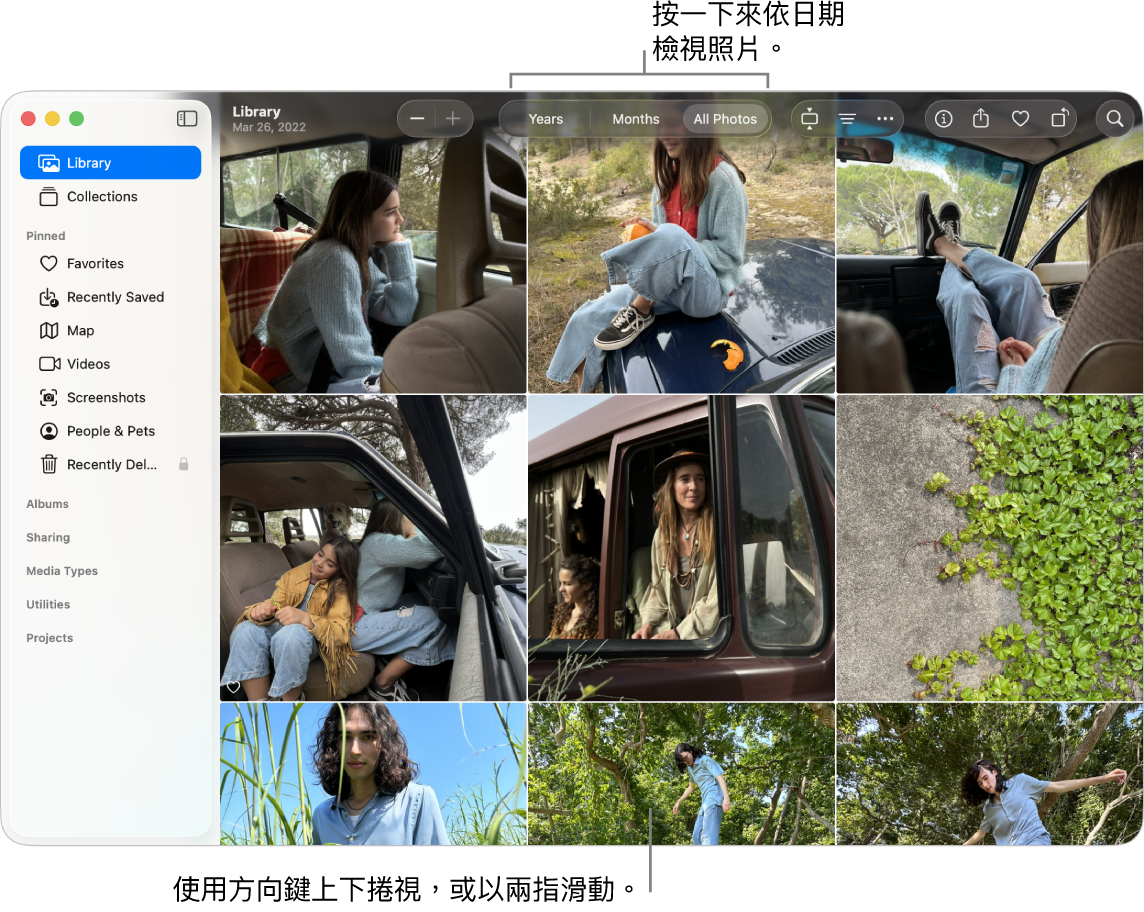 「照片」視窗中顯示已在工具列中選取「所有照片」，視窗的主區域中顯示按日期整理的照片。