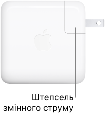 Блок живлення USB-C на 70 Вт.
