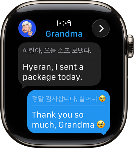 Apple Watch تعرض محادثة مترجمة في تطبيق الرسائل.