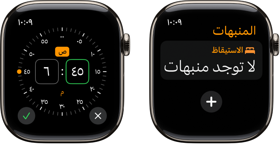 شاشتان للساعة تعرض عملية إضافة منبه: اضغط على إضافة منبه، اضغط على صباحًا أو مساءً، قم بتدوير التاج الرقمي لضبط الوقت، ثم اضغط على زر الاختيار.