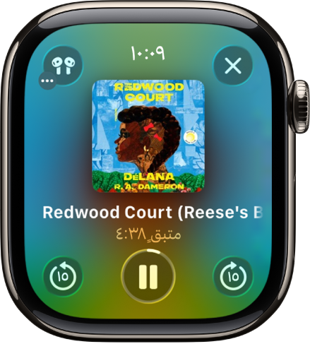 شاشة التشغيل لكتاب صوتي. يظهر زر إغلاق في أعلى اليمين، وزر المزيد أعلى اليسار، وزر تخطي 15 ثانية للخلف أسفل اليمين، وزر تشغيل/إيقاف مؤقت في أسفل المنتصف، وزر تخطي 15 ثانية للأمام في أسفل اليسار. يظهر في المنتصف غلاف الكتاب ورقم الفصل والوقت المتبقي في الفصل.