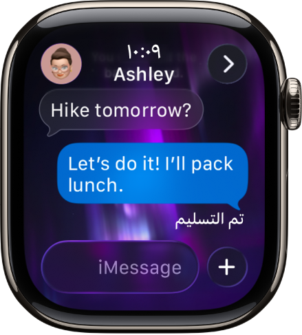 محادثة على Apple Watch في تطبيق الرسائل.