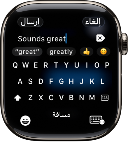 شاشة حقل النص تعرض رسالة تم إنشاؤها باستخدام لوحة المفاتيح التي تظهر على الشاشة. يظهر زرا إيموجي ولوحة المفاتيح التي تظهر على الشاشة في أسفل الشاشة.
