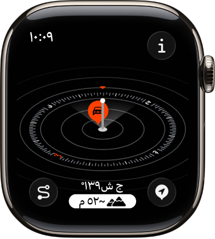 تطبيق البوصلة يعرض طريقة عرض الارتفاع. تظهر نقطة طريق على قرص مائل. يوجد عمود أبيض يشير إلى الارتفاع الحالي، وهو أطول من نقاط الطريق الأخرى على القرص. يوجد زر المعلومات في أعلى اليمين، وزر نقاط الطريق في أسفل اليمين، وزر الارتفاع في أسفل المنتصف، وزر مسار العودة في أسفل اليسار.