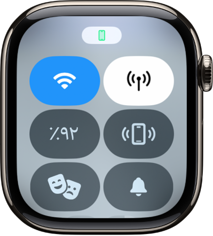 مركز التحكم، مع زر الاتصال الخلوي معروضًا في أسفل اليمين.