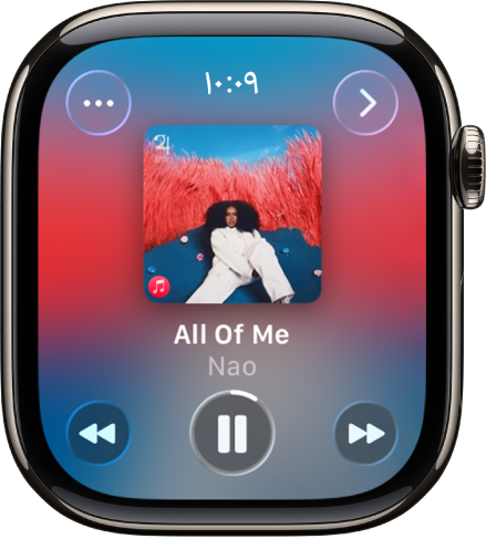 شاشة "قيد التشغيل" تعرض صورة الألبوم مع عنوان الأغنية واسم الفنان أسفلها. عناصر التحكم في الوسائط توجد في الأسفل. يظهر زر مزيد من الخيارات في أعلى اليسار. يوجد الزر رجوع في أعلى اليسار.