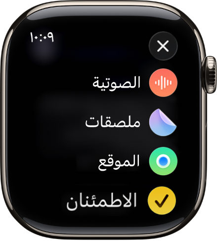 شاشة الرسائل تعرض خيارات المرفقات مثل الصوت والملصقات والموقع والصور.