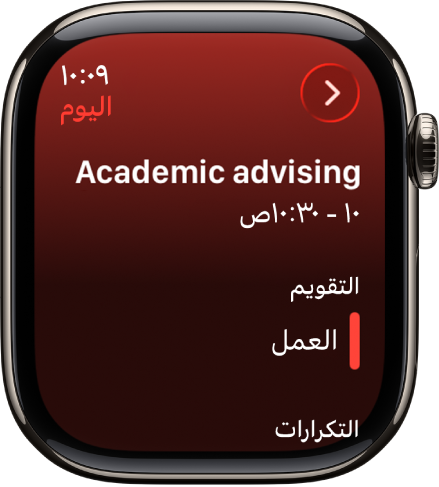 شاشة التقويم تعرض حدثًا جديدًا. يظهر اسم الحدث في الأعلى ويظهر وقت الحدث أدناه. يظهر أسفل عنوان التقويم تاريخ الحدث واسم التقويم الذي ينتمي إليه الحدث.