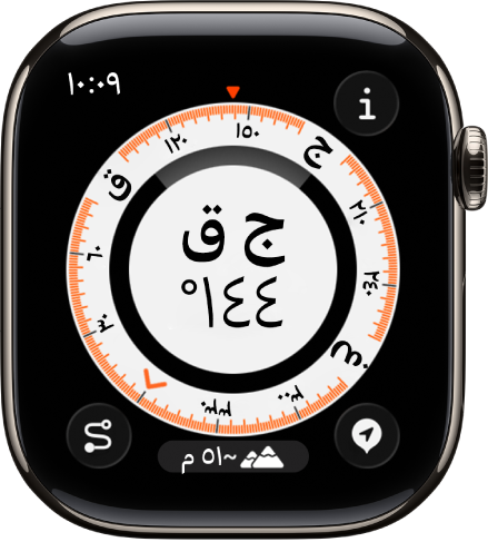 تطبيق البوصلة يعرض قرصًا مع اتجاه البوصلة في المنتصف، وتوجد نقطة تمثل نقطة الطريق في الحلقة الداخلية، وتظهر نقاط البوصلة في الحلقة الخارجية. يوجد زر المعلومات في أعلى اليمين، وزر نقاط الطريق في أسفل اليمين، وزر الارتفاع في أسفل المنتصف، وزر مسار العودة في أسفل اليسار.