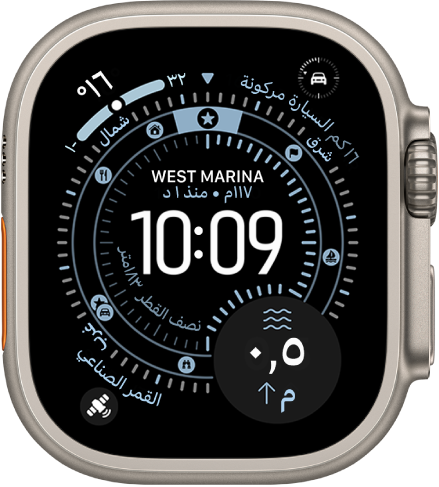 شاشة تعرض واجهة الساعة "نقاط الطريق" على Apple Watch Ultra، مع إضافة القمر الصناعي في الزاوية السفلية اليسرى.