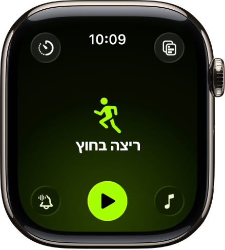מסך ״אימון״ עם אימון פעיל של ריצה בחוץ.