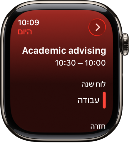 המסך של ״לוח שנה״ שמציג אירוע חדש. השם של האירוע מופיע בראש המסך ושעת האירוע מופיע תחתיו. מתחת לכותרת ״לוח שנה״ מוצגים תאריך האירוע ושם לוח השנה שהאירוע שייך אליו.