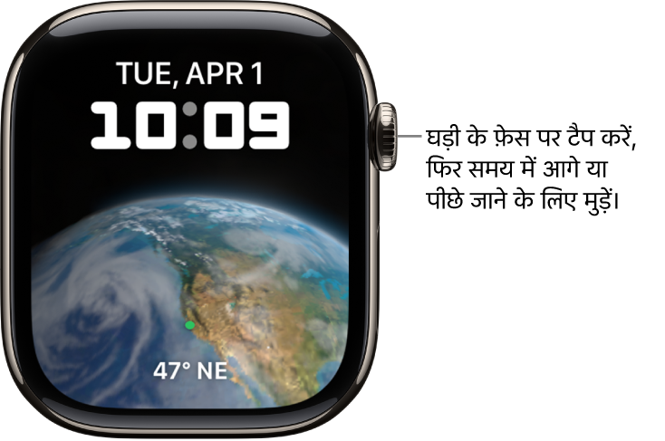 ऐस्ट्रोनॉमी घड़ी का फ़ेस, जो दिन, तिथि और वर्तमान समय दर्शाता है। टाइमर कॉम्प्लिकेशन सबसे नीचे मौजूद है। घड़ी के फ़ेस पर टैप करें, फिर समय में आगे या पीछे जाने के लिए Digital Crown घुमाएँ।