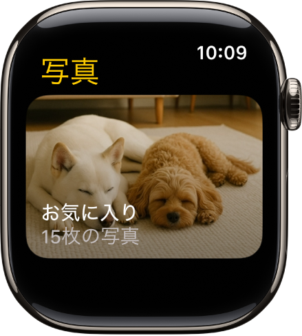 Apple Watchの写真アプリ。「お気に入り」という名前のアルバムが表示されています。