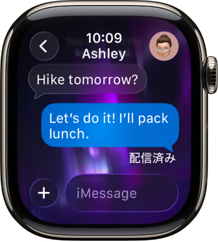 Apple Watch。メッセージアプリのチャットが表示されています。