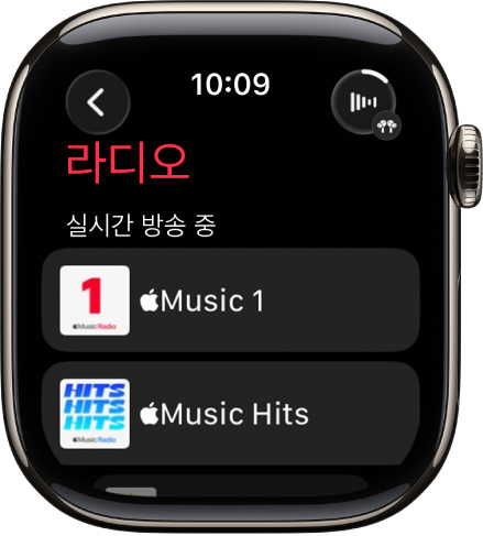 Apple Music 스테이션 3개를 보여주는 라디오 화면. 지금 재생 중 버튼이 오른쪽 상단에 있음. 뒤로 버튼이 왼쪽 상단에 있음.