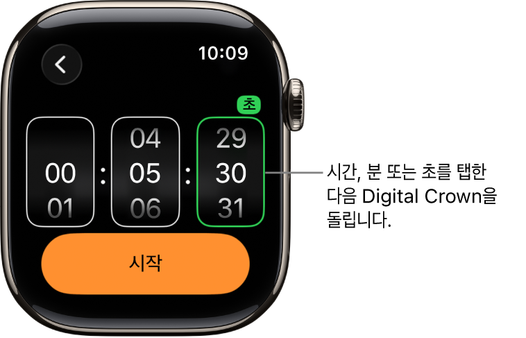 사용자 설정 타이머를 생성하는 설정. 왼쪽에 시간, 가운데에 분, 오른쪽에 초가 있음. 아래에는 시작 버튼이 있음.