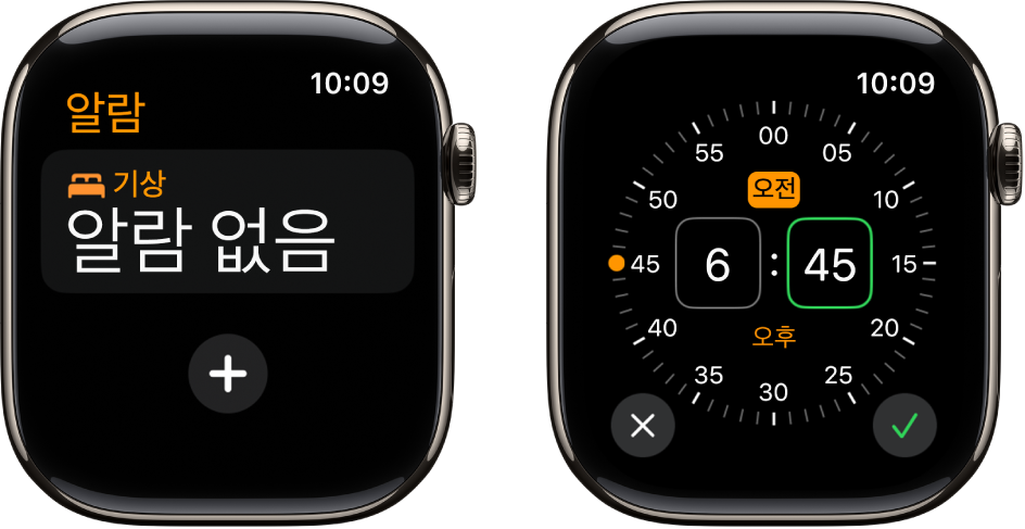 다음 2가지 시계 화면에서 알람을 추가하는 과정을 보여줌. 알람 추가를 탭하고 오전 또는 오후를 탭한 다음 Digital Crown을 돌려 시간을 조절하고 확인 버튼을 탭함.