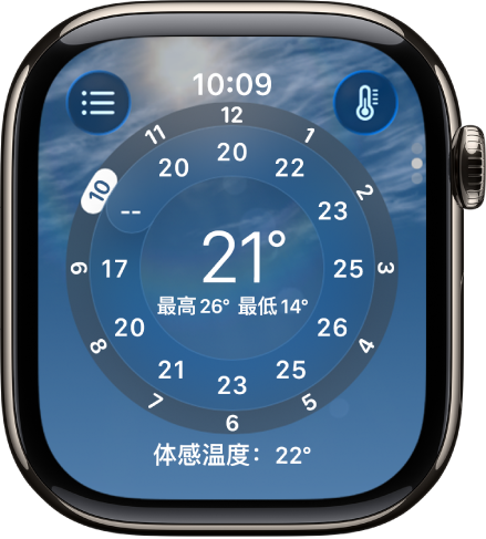 “天气” App 显示逐时气温预报。