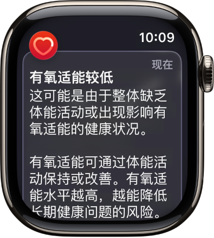 心率提醒,表示有氧适能较低。
