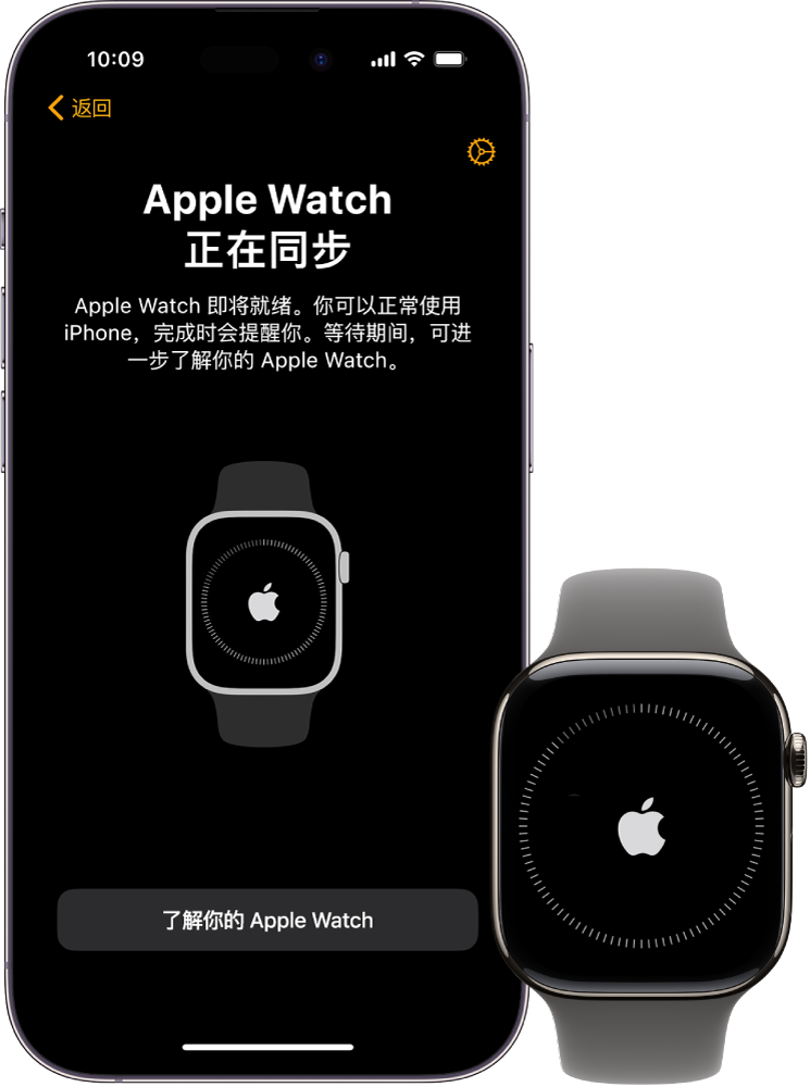 iPhone 和 Apple Watch 显示同步屏幕。
