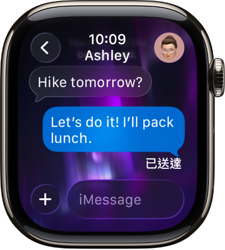 Apple Watch 顯示「訊息」App 中的對話。
