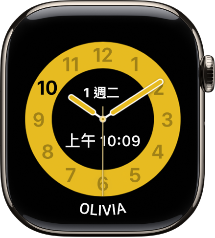 「上課時間」錶面顯示指針時鐘,日期和數位時間位於中心附近。使用手錶的小孩名字位於底部。