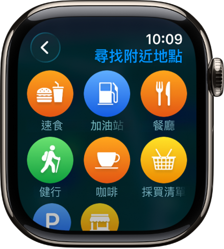 「地圖」畫面顯示位置類別。