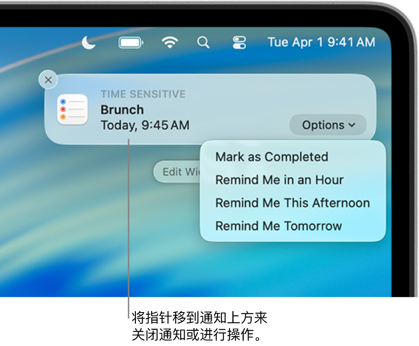 桌面右上角提醒事项的 App 通知,包括“标记为完成”或“1 小时后提醒我”选项。