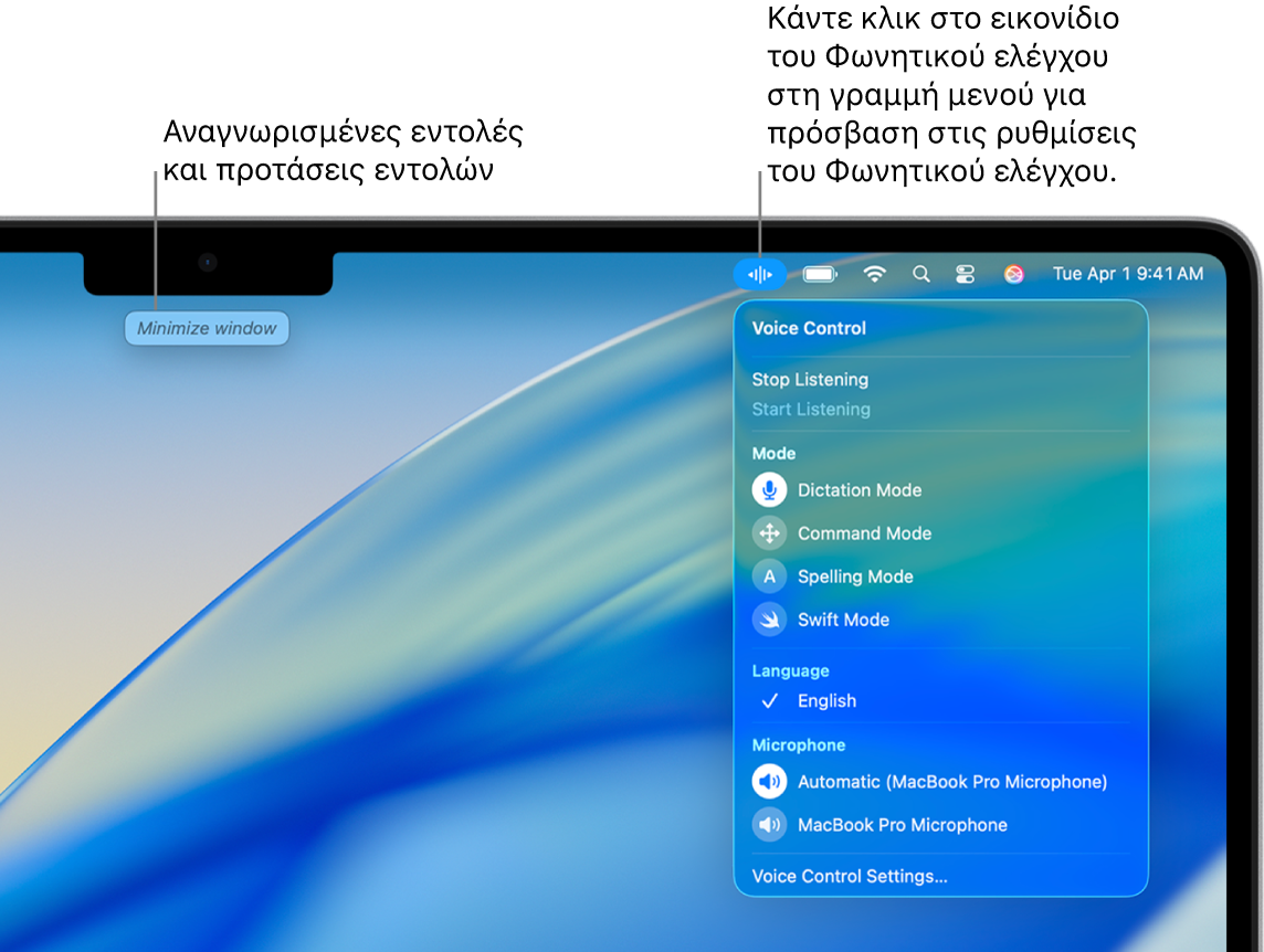 Μια πρόταση εντολής εμφανίζεται στο πάνω μέρος του γραφείου εργασίας. Στα δεξιά, εμφανίζεται το εικονίδιο του Φωνητικού ελέγχου στη γραμμή μενού, και το μενού Φωνητικού ελέγχου είναι ανοιχτό.