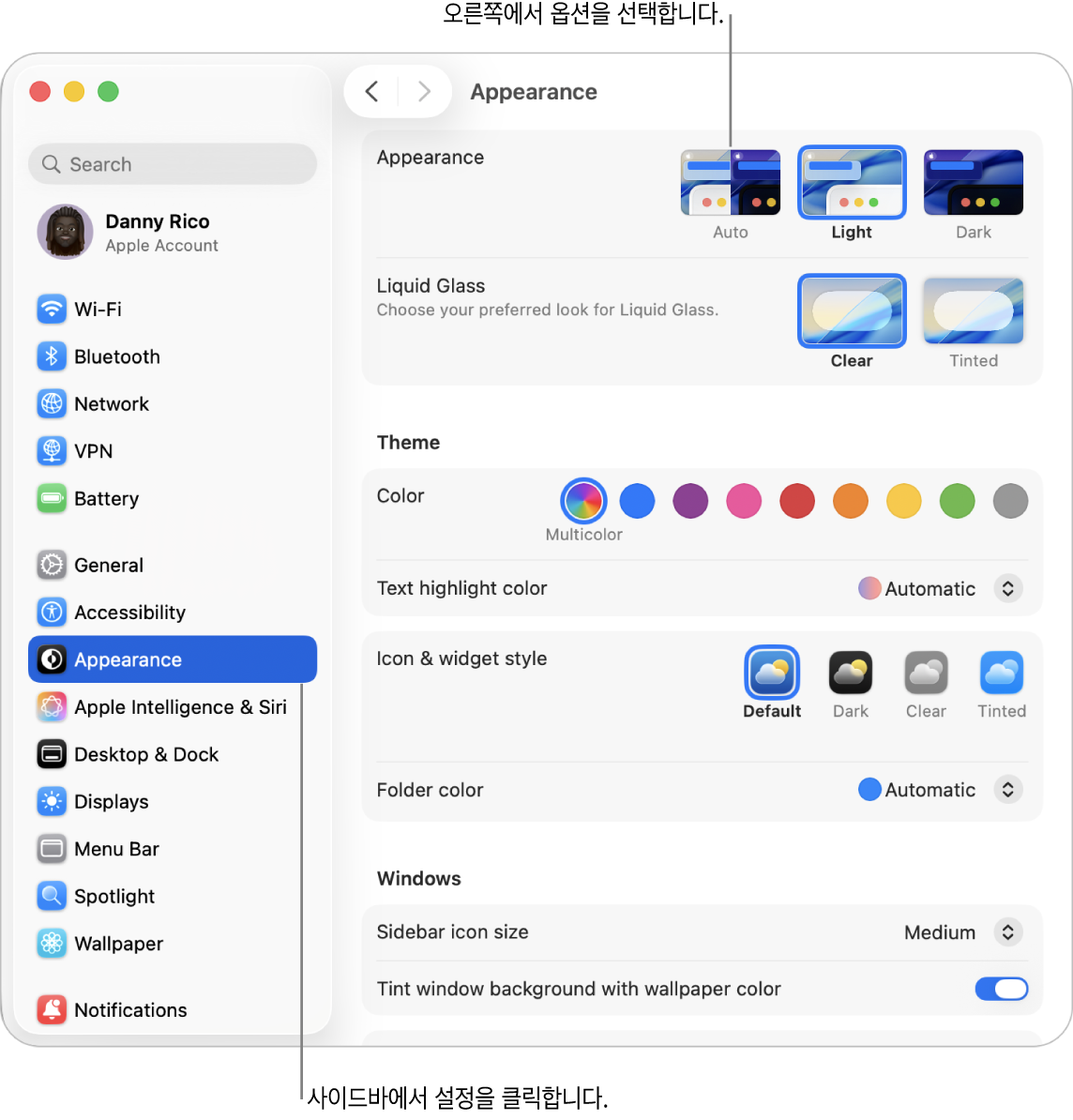사이드바에 화면 모드 설정이 선택되어 있고, 오른쪽에 화면 모드 옵션이 있는 시스템 설정 윈도우.