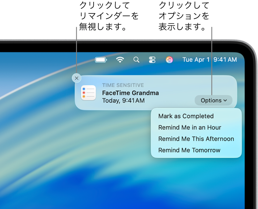 リマインダー通知。「完了」ボタンと「あとで」ボタンがあります。