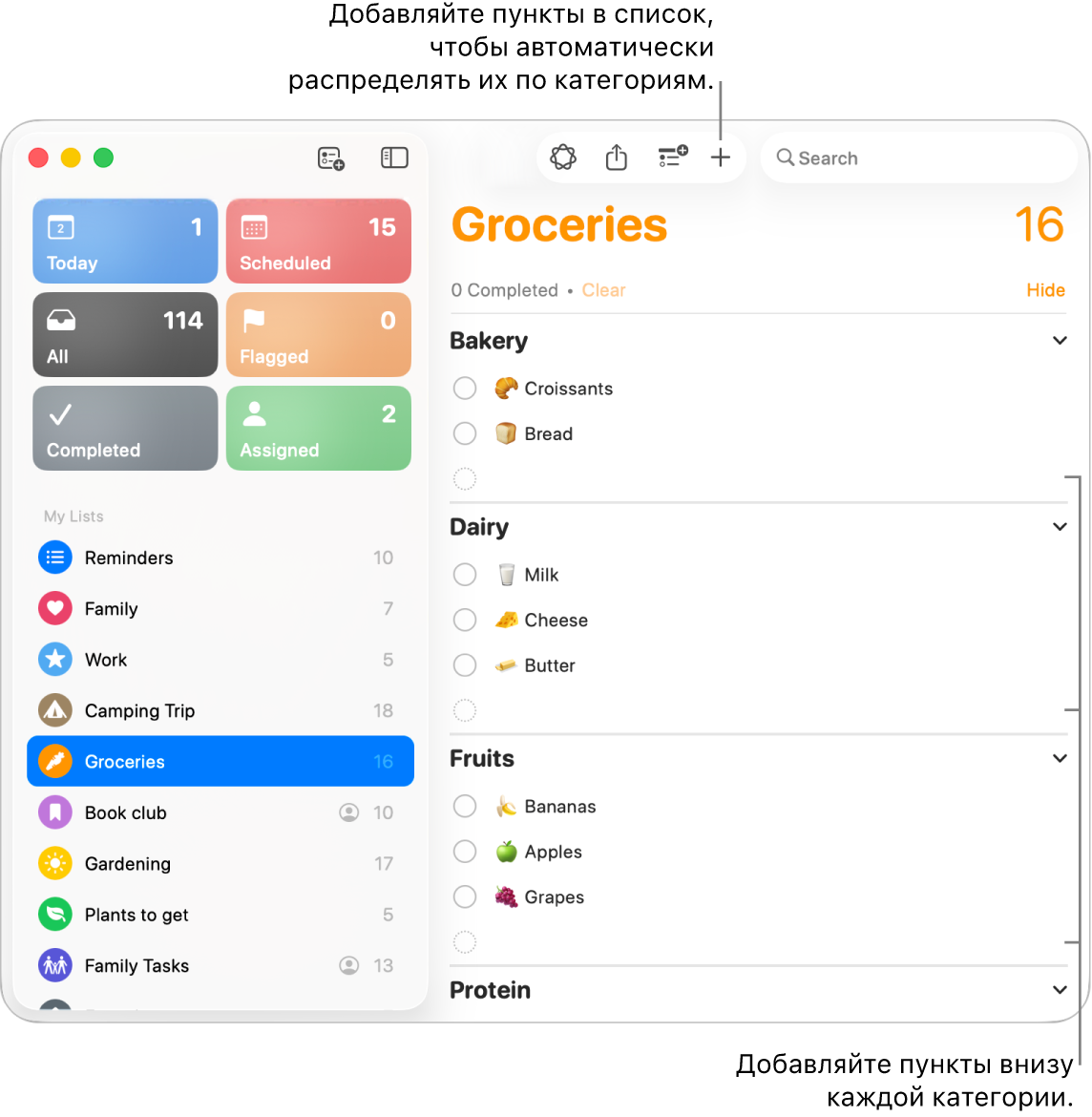 Список продуктов, разделенный на три категории. Внизу каждой категории есть пустые поля для добавления новых объектов в список.