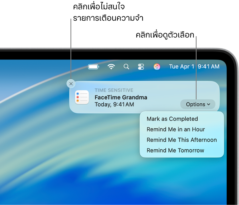 การแจ้งเตือนของเตือนความจำพร้อมปุ่มเสร็จสมบูรณ์และปุ่มภายหลัง