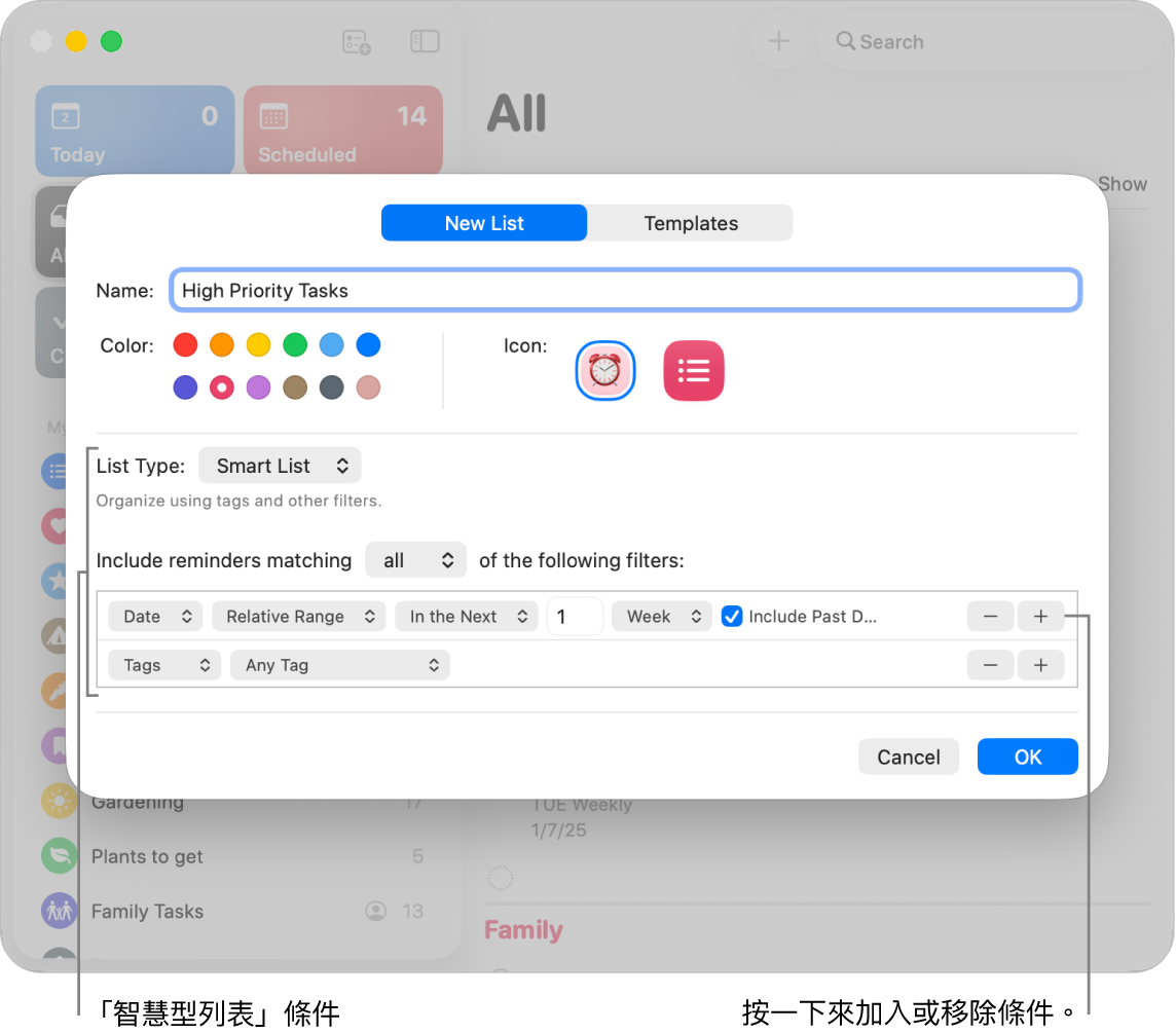「新增智慧型列表」對話框,顯示用來指定規則的欄位。