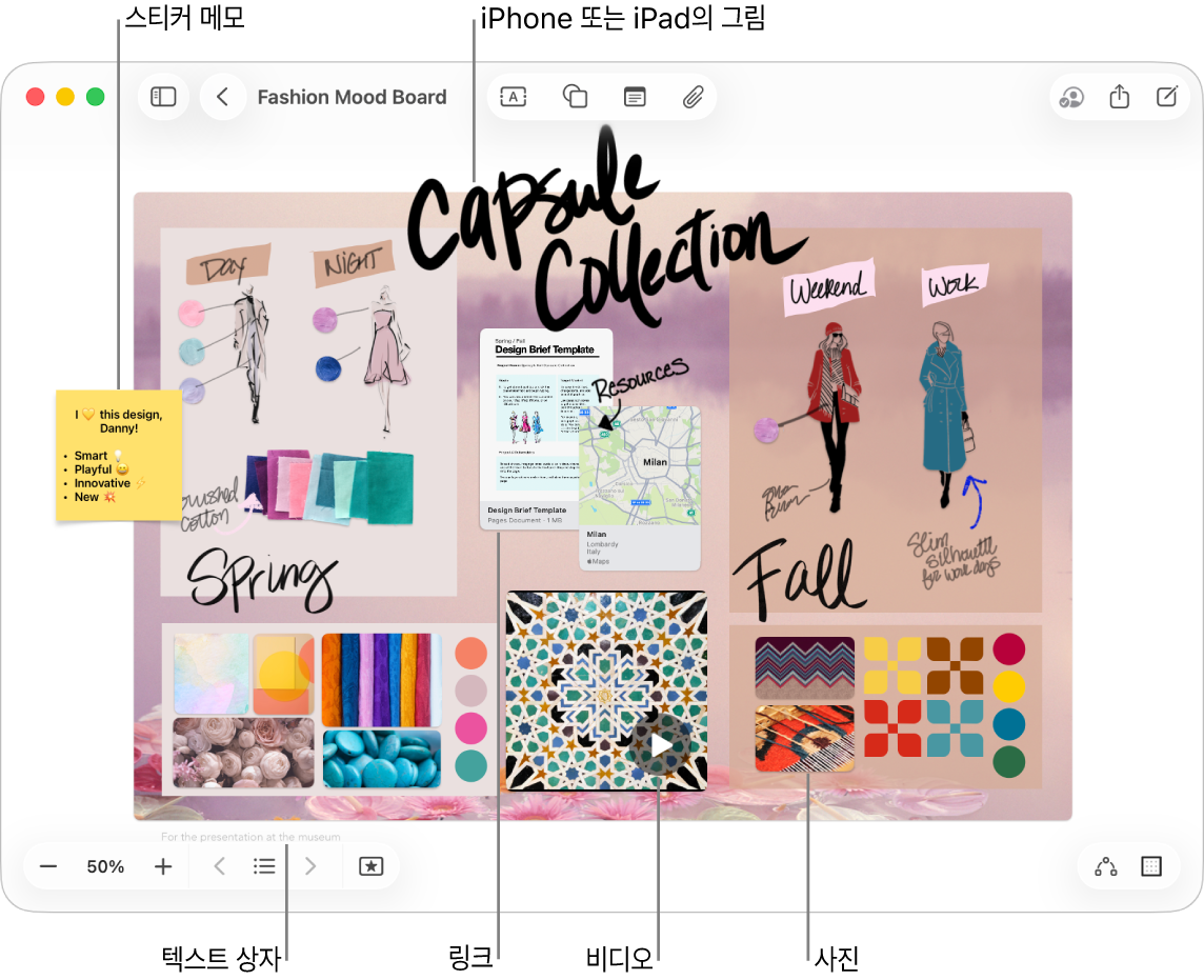 iPhone 또는 iPad에서 그린 그림, 스티커 메모, 링크, 텍스트 상자, 비디오 및 여러 장의 사진 등 다양한 항목이 있는 Freeform 보드.